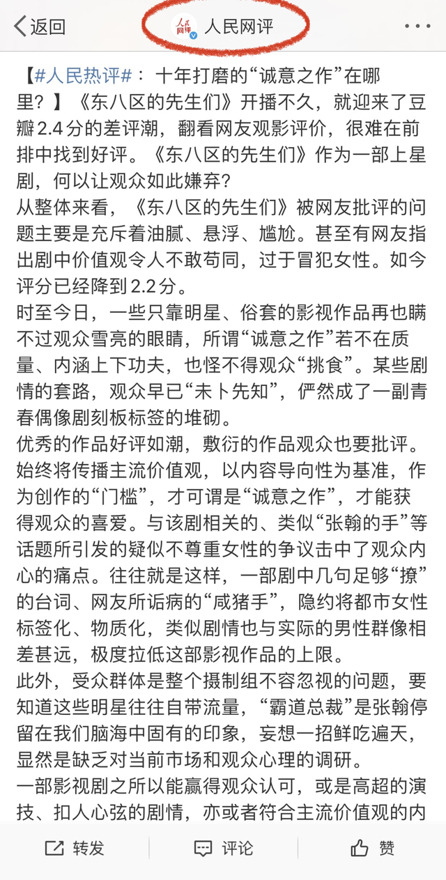 拖行交警致残,演戏靠替身,摸女明星胸,张翰为何还不封杀?