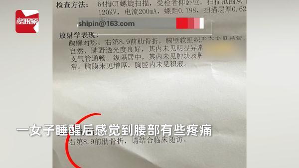 女子睡觉被145斤丈夫压得胸部疼,就医一查竟断了2根肋骨