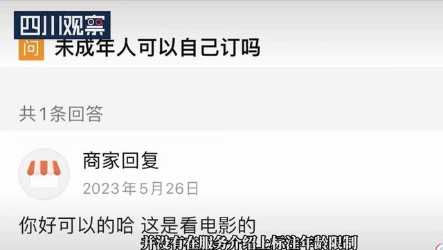 成都私人影院亲嘴摸胸行为引争议,网友:少管闲事,多关注民生