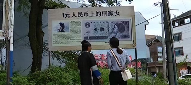 侗族少女石奶引:因长相太美被印上1元人民币上,却领低保16年