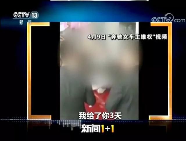 对话西安奔驰女车主:“再来一次,我不会坐上引擎盖”
