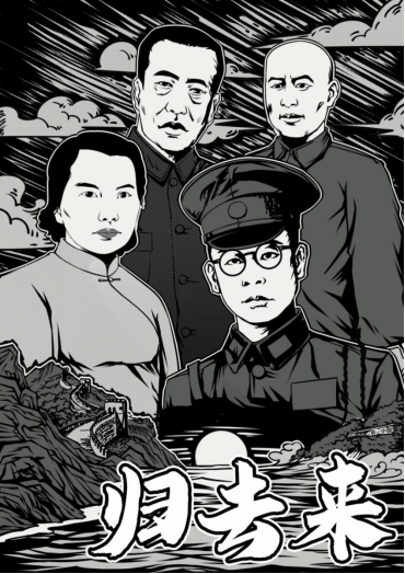 71年前的今天,他们血洒台湾