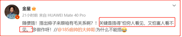 揭秘:女星的胸,捂着,到底想不想给你看?