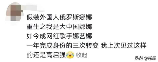《爱如火》原唱那艺娜,一首歌唱响世界?