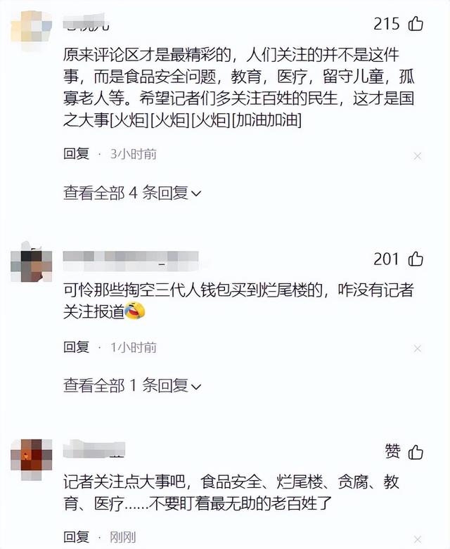 成都私人影院亲嘴摸胸行为引争议,网友:少管闲事,多关注民生
