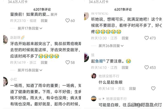 全网最美癌症妈妈寸吖头患癌一年,从美女到“骷髅人”让人心酸