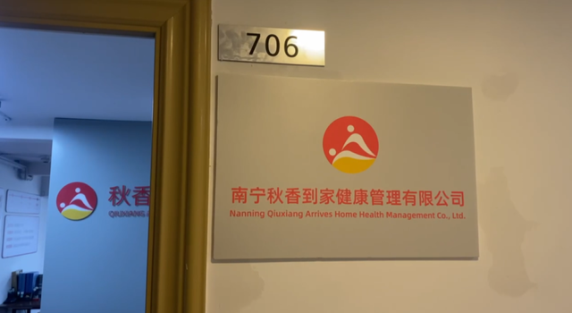 “制服美女”上门按摩,还有过夜项目?记者调查发现……