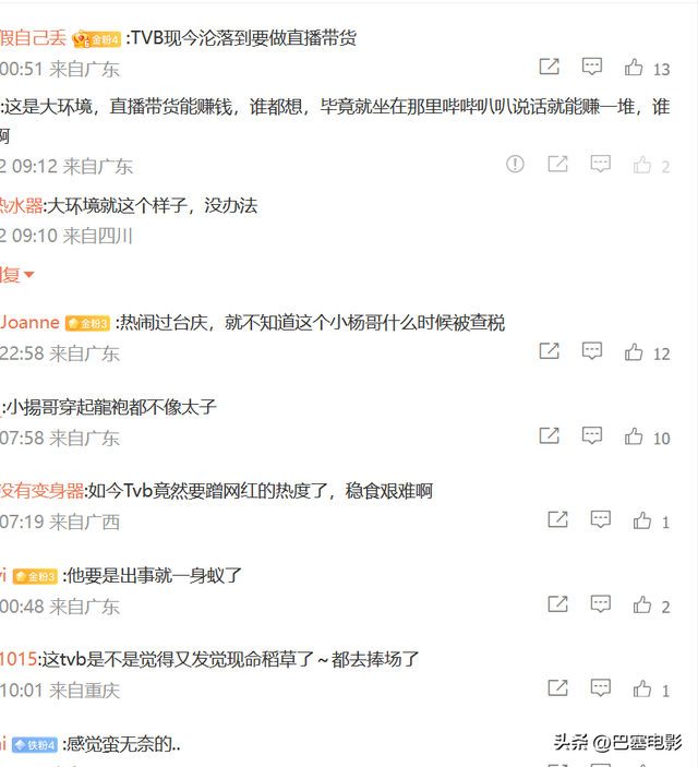 香港这一夜,马明吴卓羲帅气有型,蔡思贝清纯,阵容堪比TVB台庆