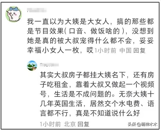 网红干巴大叔去世!骨癌晚期发展太快,中国妻子没能看到最后一眼