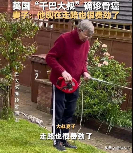 网红干巴大叔去世!骨癌晚期发展太快,中国妻子没能看到最后一眼