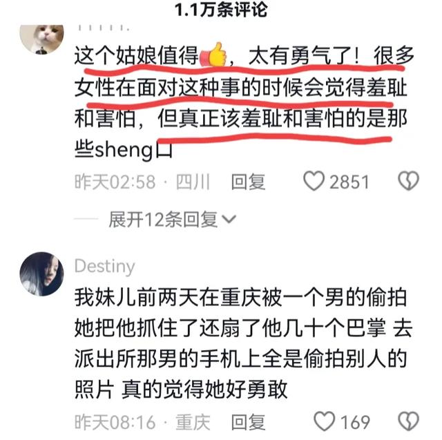 后续!重庆美女当街被男子摸屁股,狂追800米抓住,女子视频回应