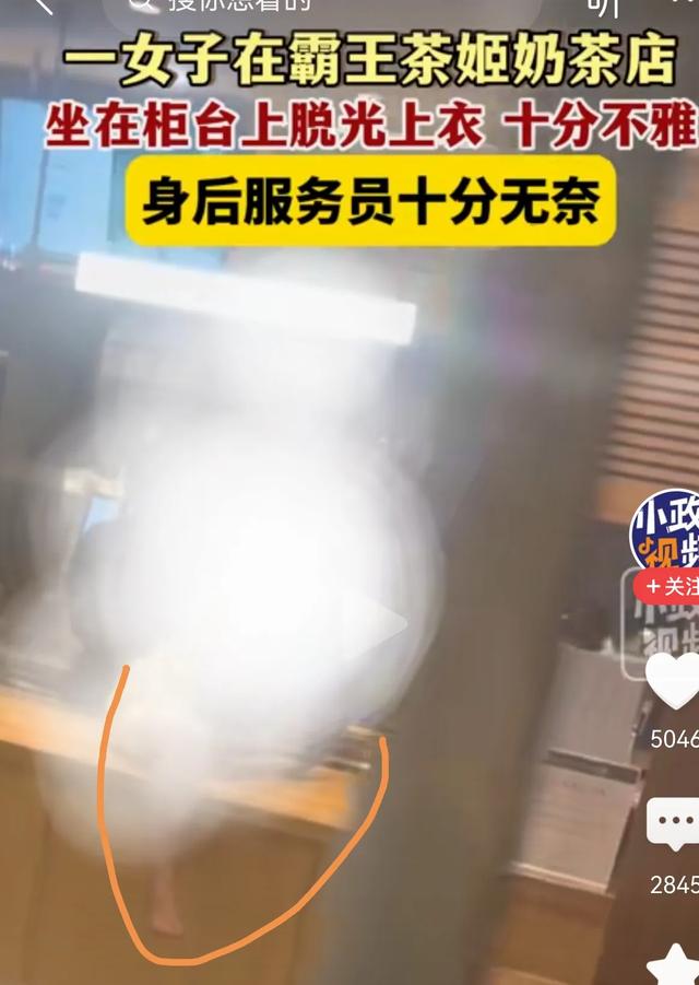 没底线!重庆奶茶店里美女脱光上身,现场视频曝光,评论区炸了
