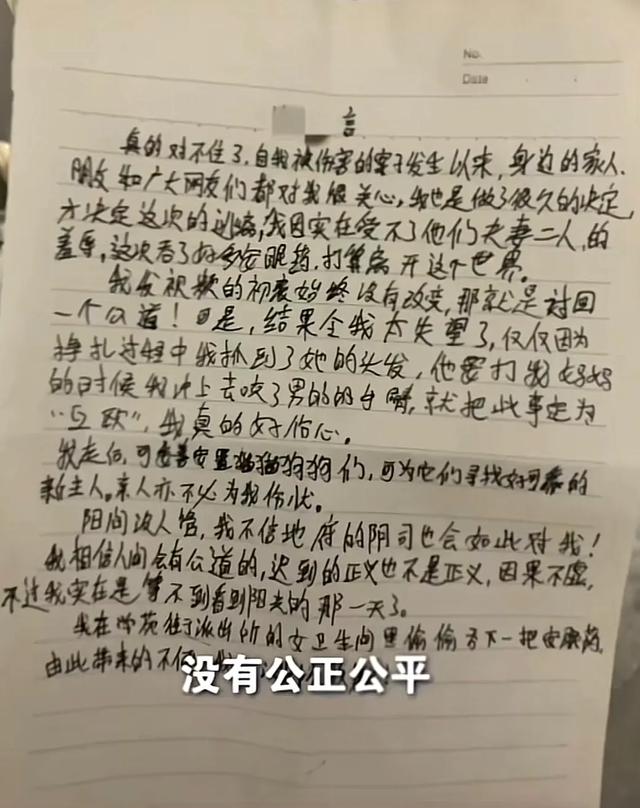 惊爆!绝美女子被扒内衣露胸!警方:双方互殴,吞药自杀遗书曝光