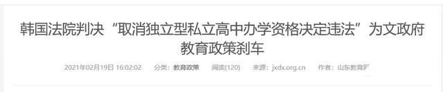 有钱人开私立高校,穷人靠母卖身上学,韩国教育一地鸡毛