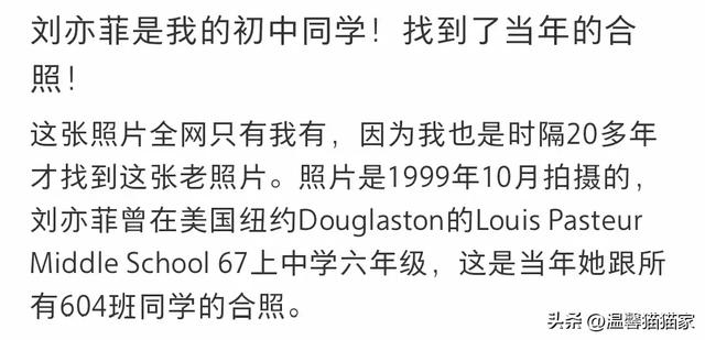 刘亦菲美国初中同学晒班级合照,12岁刘亦菲坐c位惊艳,还是校花