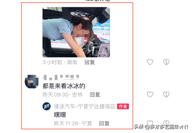 疑似捷途汽车门直播间现大尺度低俗画面,门店仍在发新作品