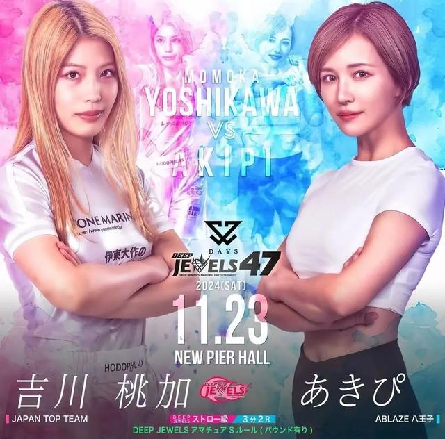 火辣举牌女郎被暴力KO!看的日本观众直呼心疼,不忍直视
