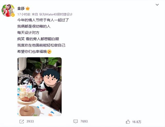 上海女星金莎自曝与小男友相恋细节!初次见面就“一见钟情”
