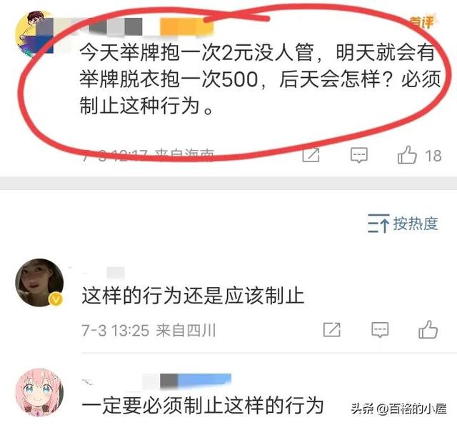 河北大胸美女当街拥抱,一次2元生意火爆,网友:低俗不雅!