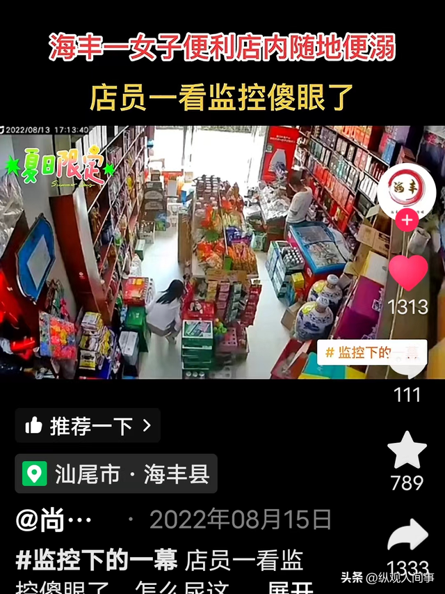 辣眼睛!女子电梯门前掀裙拉大便,监控录像被曝光,网友集体沉默