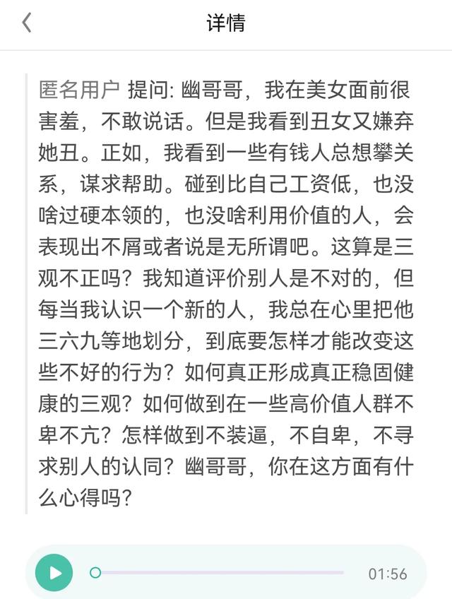 碰到美女同事就害羞,怎么办?