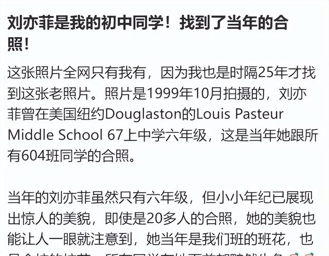 刘亦菲美国初中班级合照曝光!12岁就美得令人心颤,艳压全校洋妞