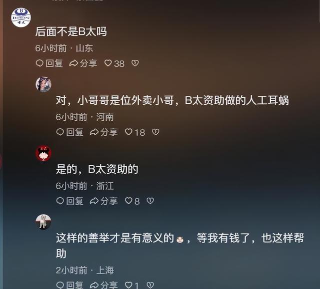 26岁外卖听障小伙第一次听到妈妈的声音,网红博主助力人工耳蜗
