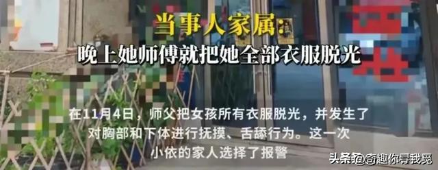 魔手伸向盲人女孩,学按摩被脱光衣服摸胸、舌舔私密处,引发众怒