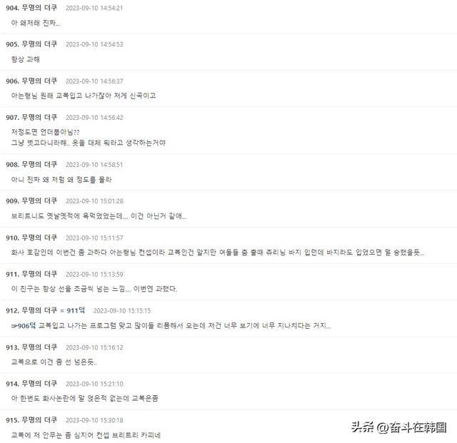 韩国人气女爱豆将校服改“胸罩”大跳热舞,或因大尺度表演被判刑
