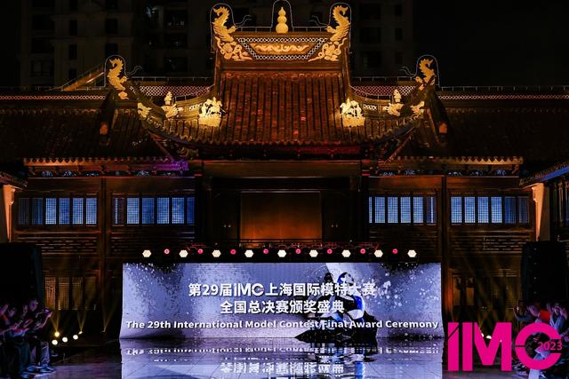 创意活力激发梦想潜力,第29届IMC上海国际模特大赛圆满落幕