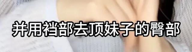 北京一女子地铁遇陌生男:裆部顶臀猥亵他人,大声怒吼拽下车报警