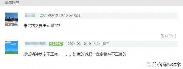 韩星韩素希当众举止异常,五官不受控表情怪异,被质疑精神不正常