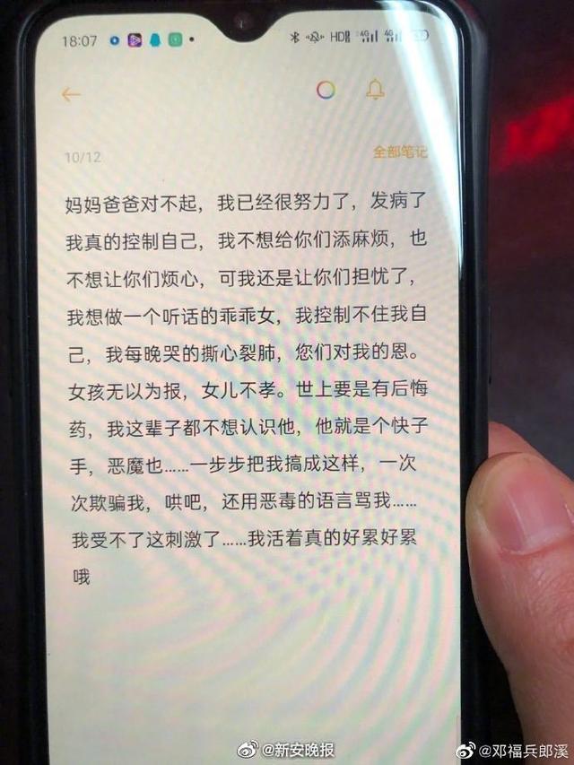 “女护士在副院长家楼顶自杀”案开庭,原告:不接受调解