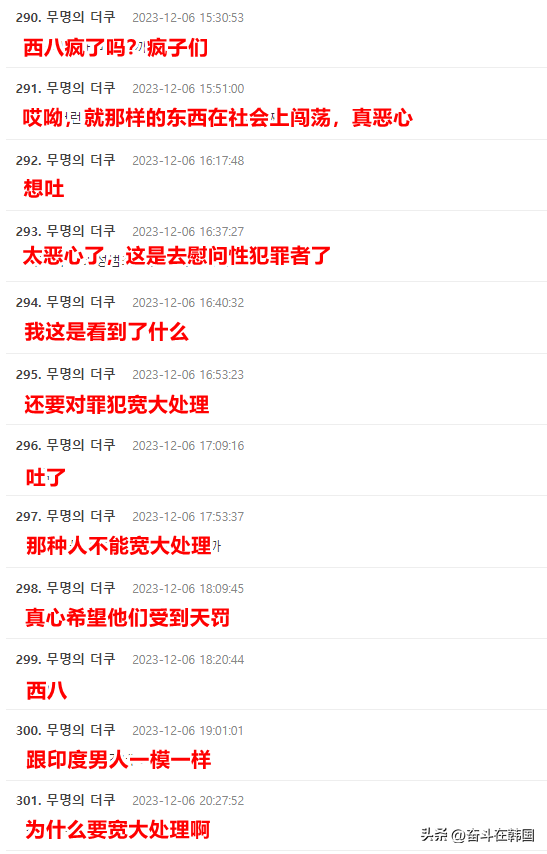 韩国性感女神自爆去军队慰问演出被捏胸!数十个人围上来动手动脚