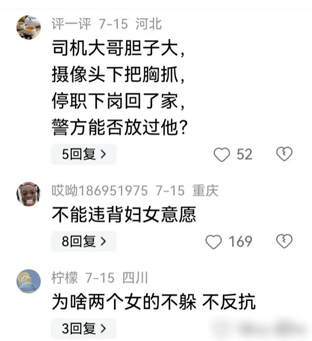 重庆这个出租车司机火了,凌晨四点拉女客摸胸,网民:你摊上事了