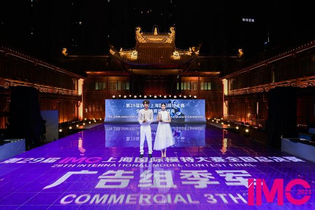 创意活力激发梦想潜力,第29届IMC上海国际模特大赛圆满落幕