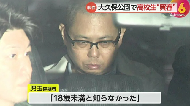 16岁日本女高中生为追星沦为站街女,月入70万全献给地下男偶像!