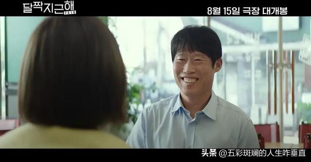 韩国第一美女倒追老实男,韩国电影好会拍,中年人的爱情也这么甜