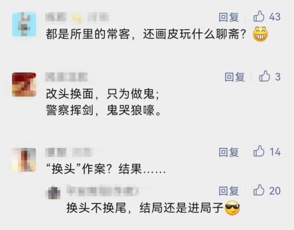 “易容术”重现江湖?网友:面具有点假……