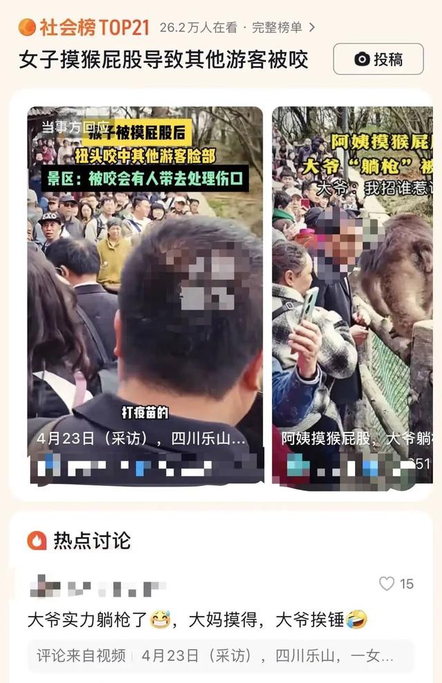 女子摸猴屁股致大爷“躺枪”被咬?峨眉山景区回应:近期无此事