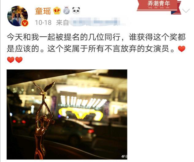 金鹰视后童瑶现身,裤子静电吸腿很尴尬,被指衣服太丑拖累气质?