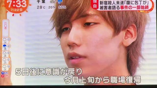 日本漂亮妹子为爱捅牛郎,今年11月即将刑满释放