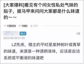 健康的私处,其实是这种气味!但若出现3种异常气味,希望要尽快去医院