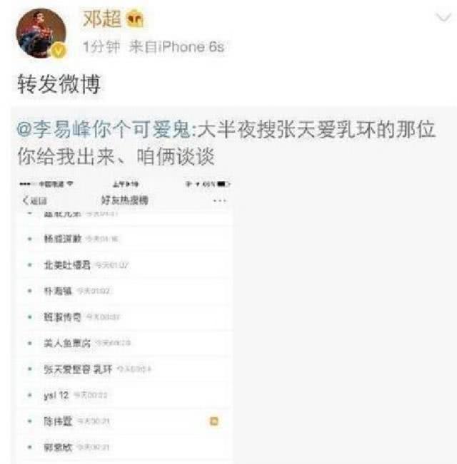 张天爱法律判决出来了!乳环获金主开心不实,错过八千万的片酬