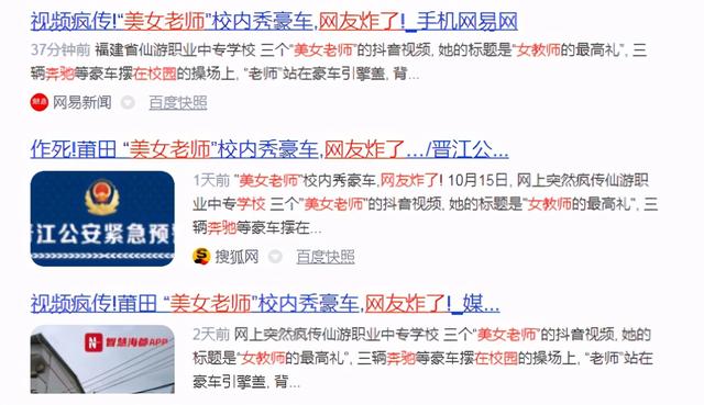 过分!美女老师竟然脚踩奔驰炫富?