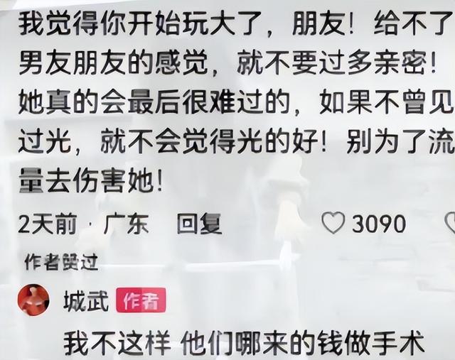 无手残疾女孩:户外直播唱歌遭“咸猪手”,被拍屁股后委屈落泪
