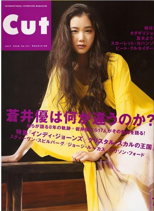 日本女星苍井优身穿黄裙靓丽妩媚!肤白貌美又纯又欲