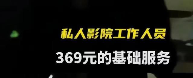 记者暗访私人影院, 毫无底线!美女助教, 互动观影, 亲嘴摸胸都可以