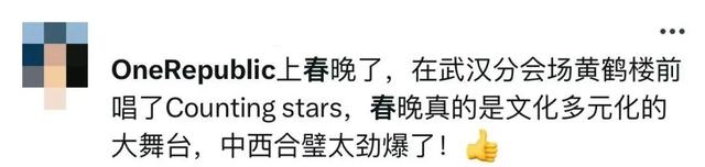 非遗英歌×美式摇滚,我们一起仰望星空