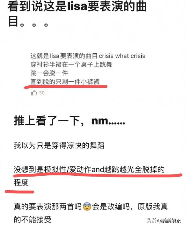 为男友去“夜总会”跳脱衣舞,lisa疯了吧?